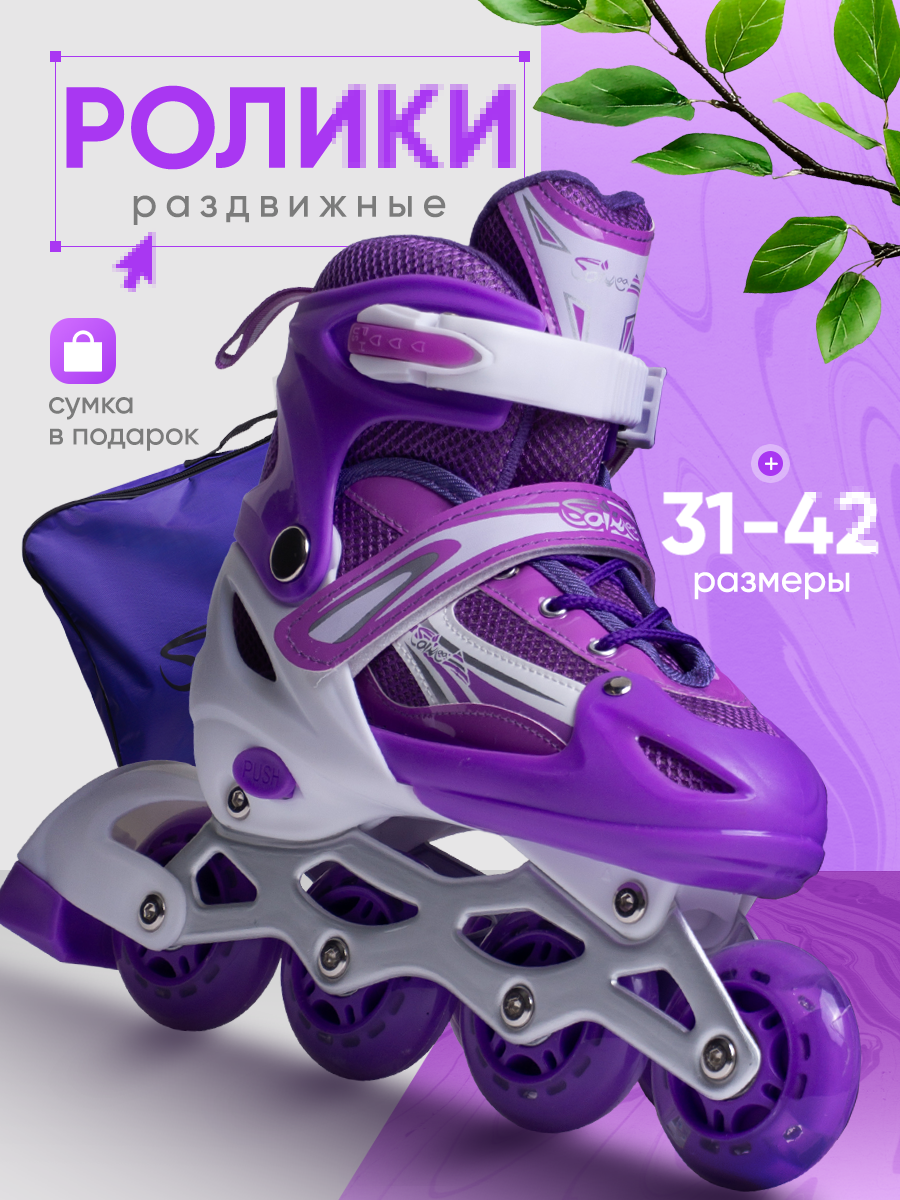 Роликовые коньки Saimaa 39 - фото 1