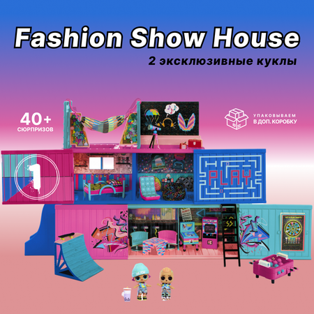 Игровой набор L.O.L. Surprise! Fashion Show House дом лол с куклами