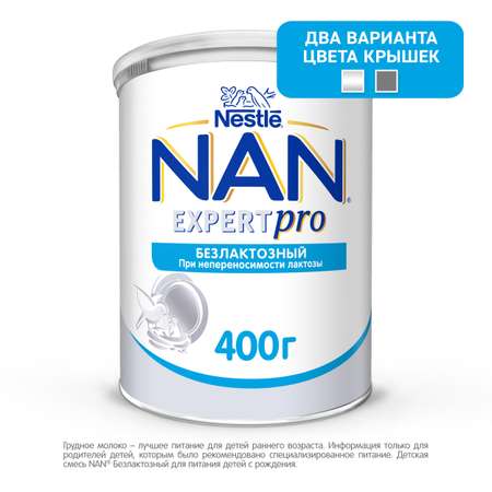 Смесь NAN безлактозная 400г с 0 до 12месяцев