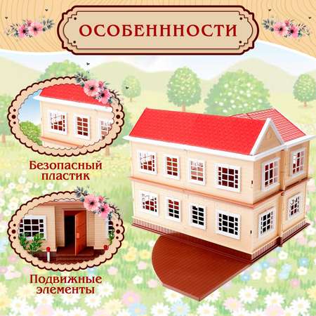 Игровой набор Sima-Land Загородный домик с аксессуарами