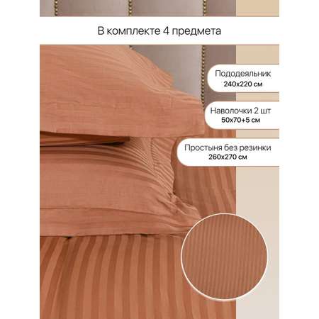 Постельное белье Arya Home Collection King Size 240X220 Otel