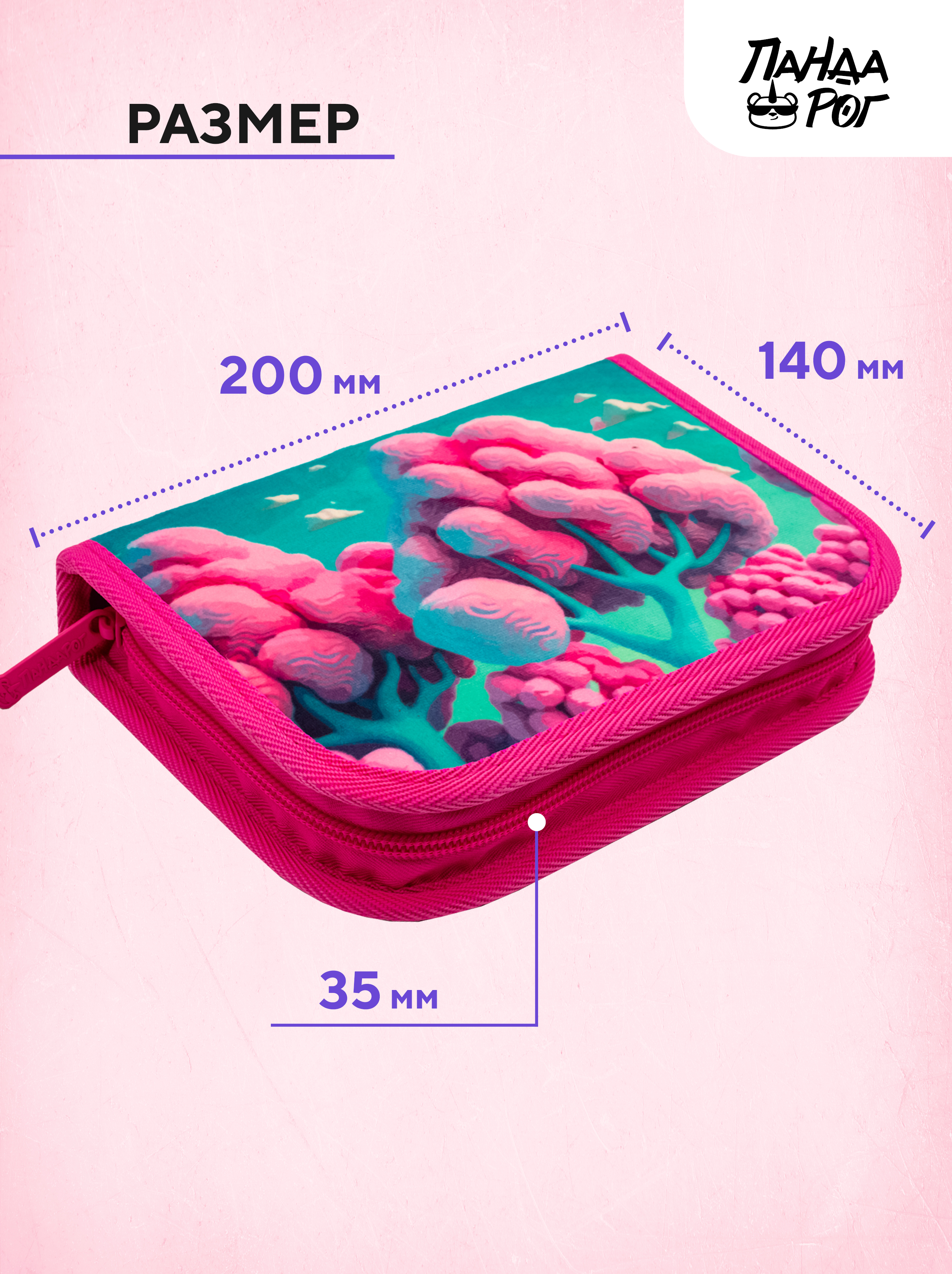 Пенал школьный ПАНДАРОГ Жесткий корпусный 1 отделение 200х140х35 дополнительная откидная секция Розовые деревья - фото 3