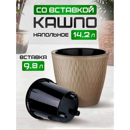 Кашпо elfplast для растений Kerama серо-коричневый 14.2 л