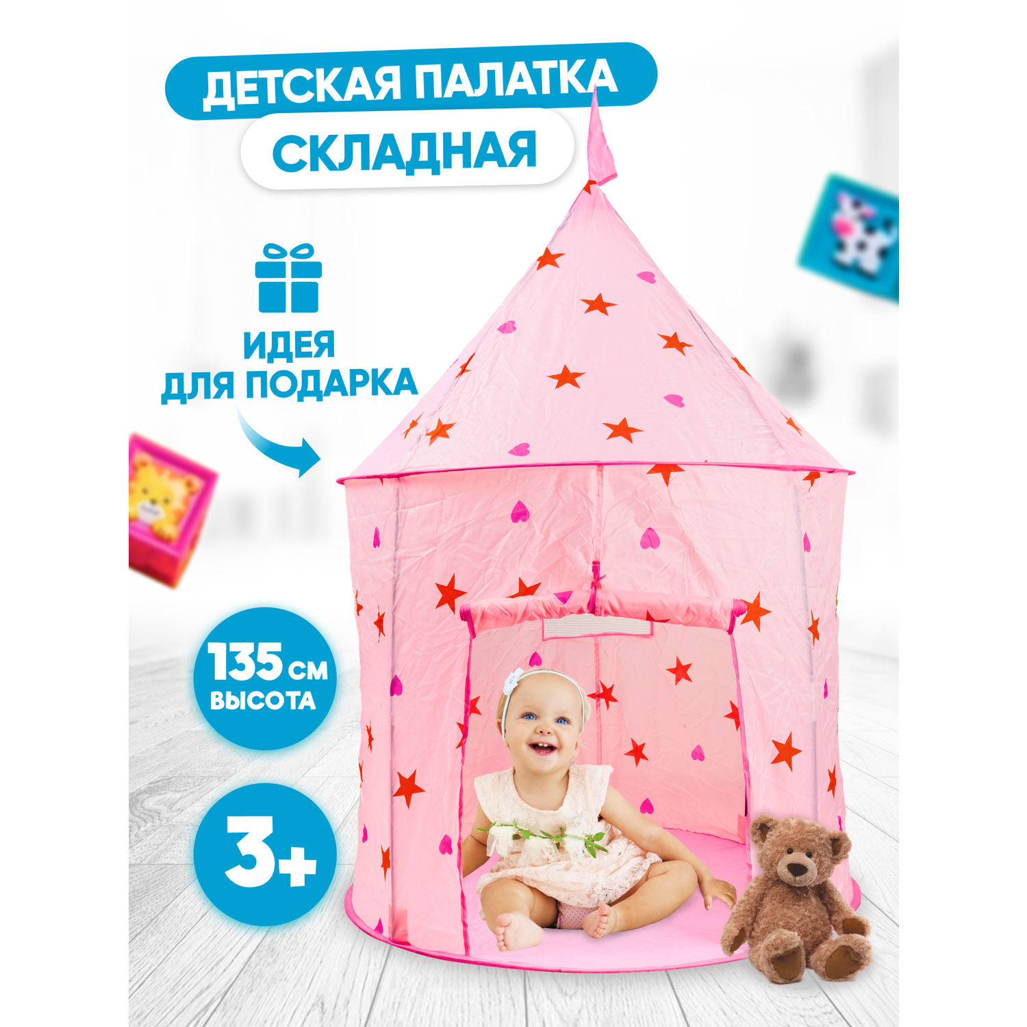 Детская игровая палатка Solmax Solmax для дома и дачи 95х95х135 см розовый - фото 1