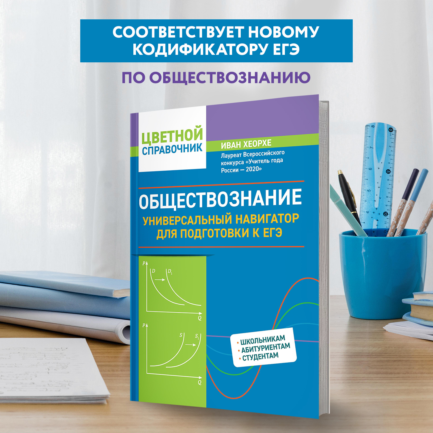 Книга Феникс Обществознание универсальный навигатор для подготовки к ЕГЭ - фото 3