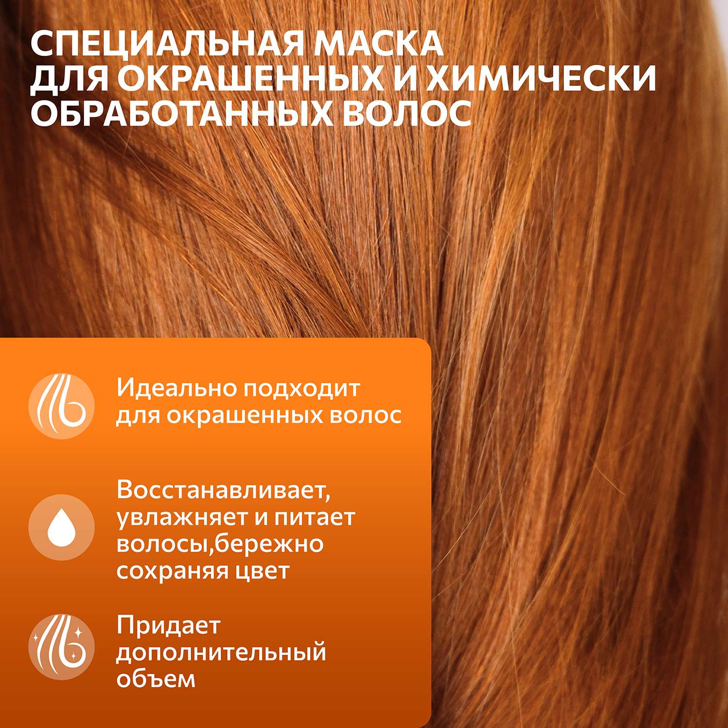 Маска Constant Delight для окрашенных волос INTENSIVE защита цвета с экстрактом кашемира 1000 мл - фото 3
