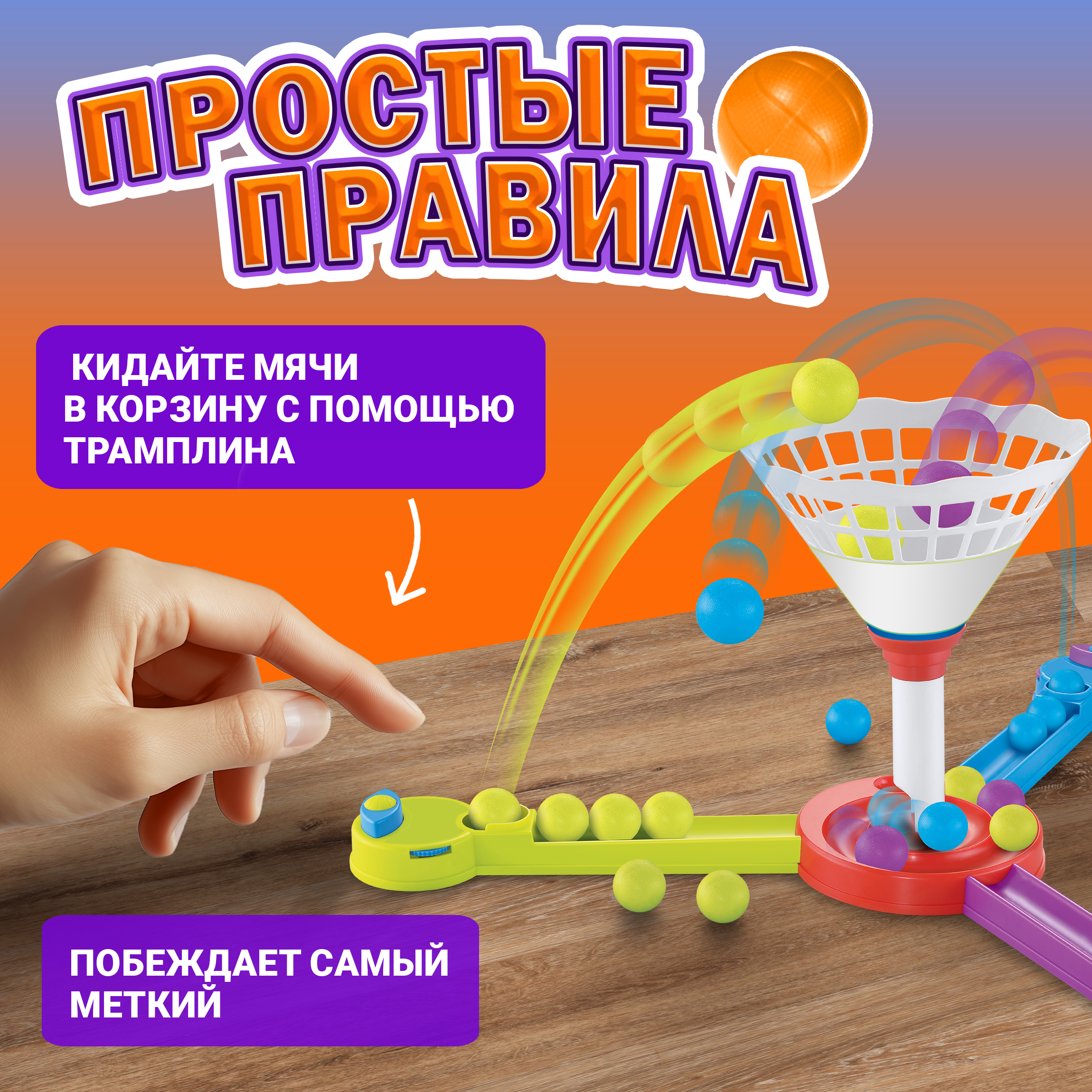 Настольная игра 1TOY Игродом Тройной баскетбол - фото 4