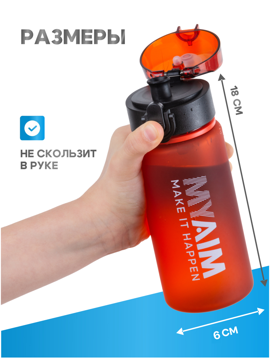 Бутылка спортивная 400 мл MyAim 4001 красный - фото 6