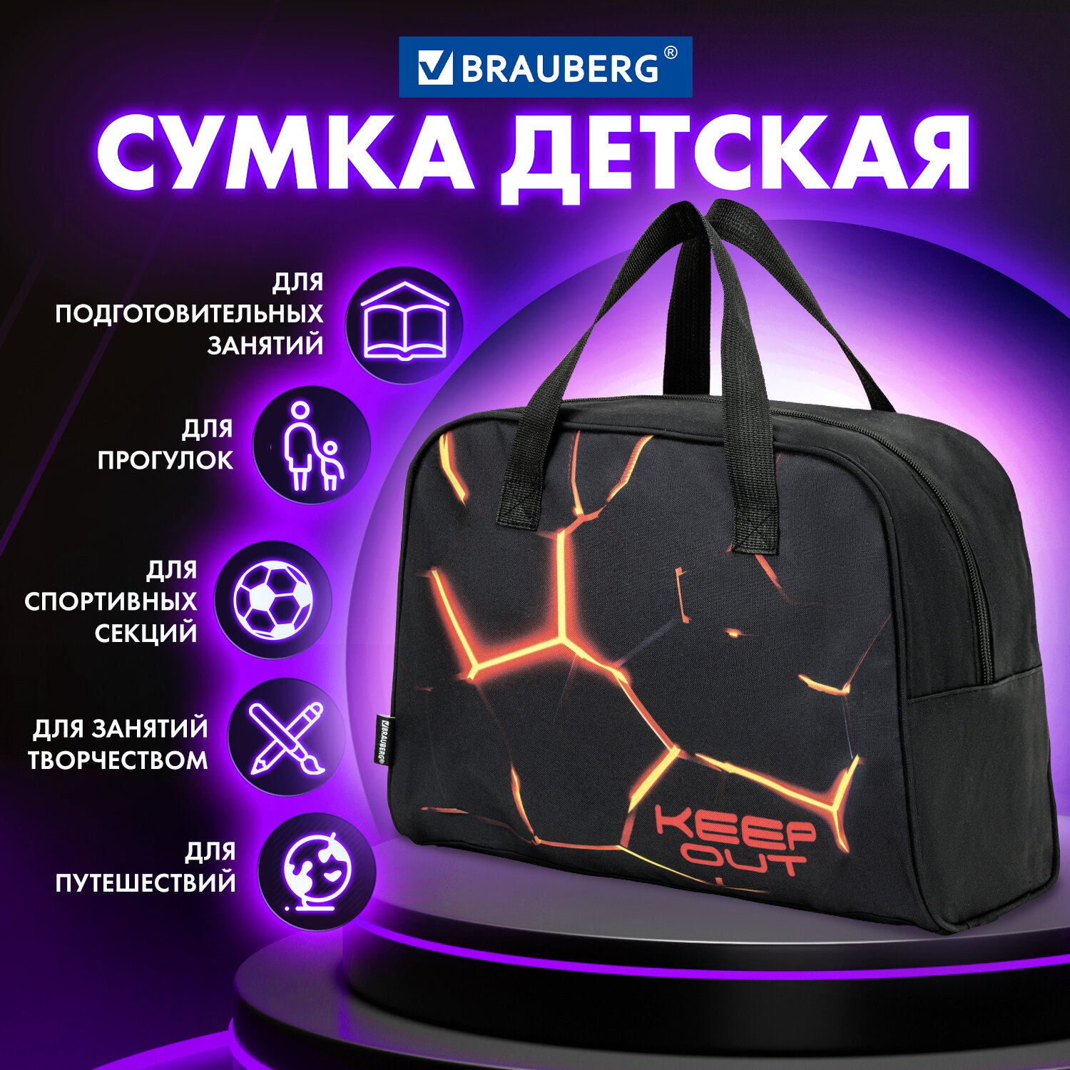 Сумка спортивная Brauberg детская для бассейна и фитнеса - фото 1