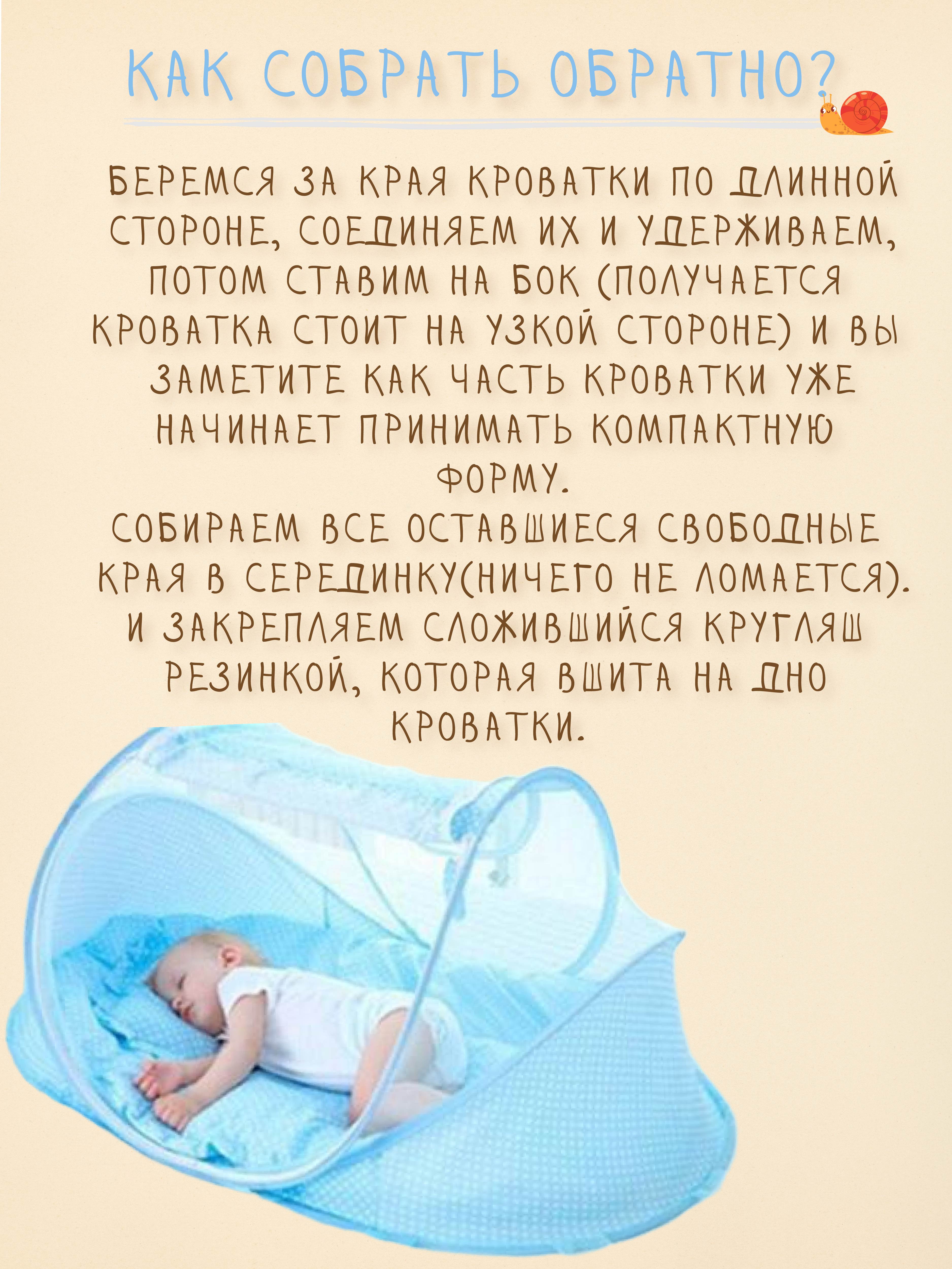 Кроватка складная Mamas Sweety с москитной сеткой детская купить по цене  1290 ₽ в интернет-магазине Детский мир