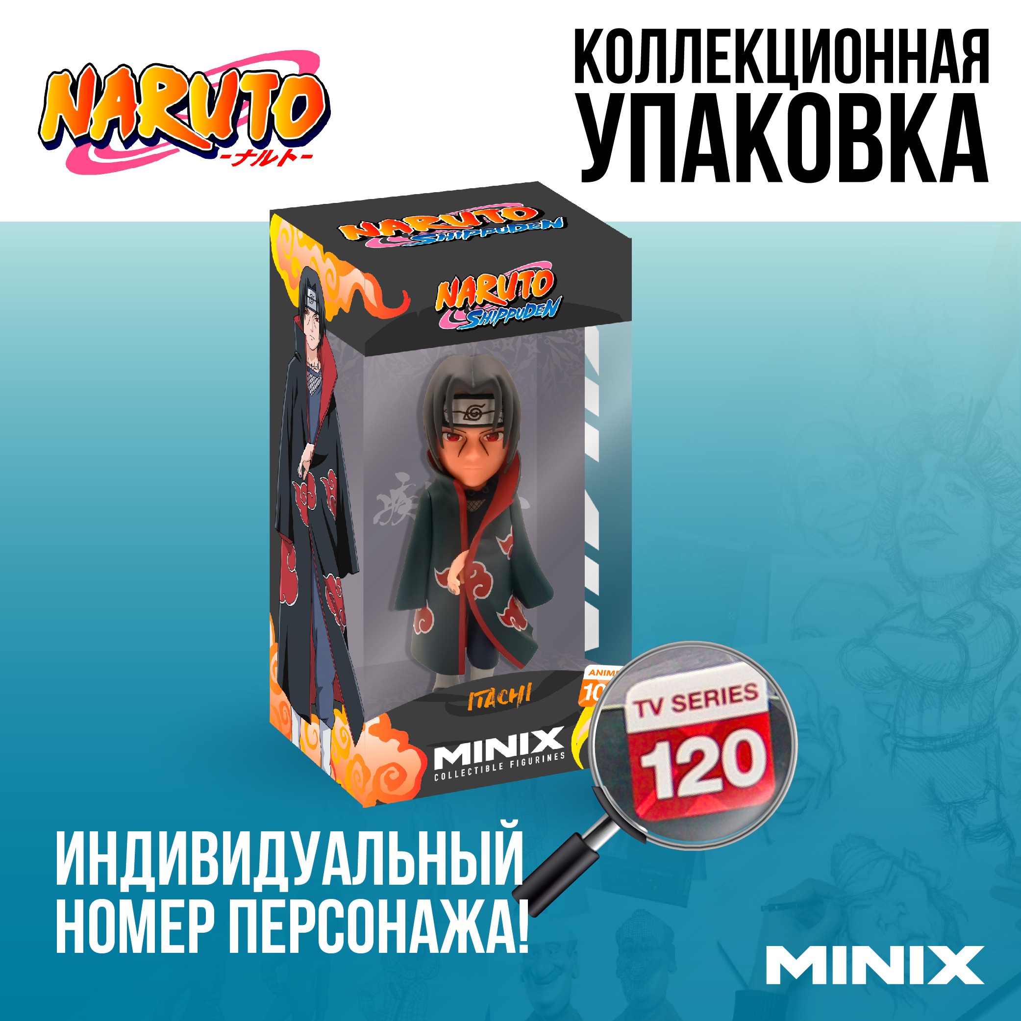 Фигурка MINIX Итачи Учиха - фото 3