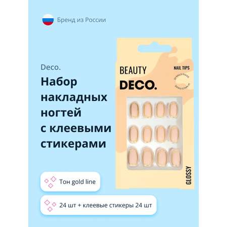 Накладные ногти DECO. Glossy gold line 24 шт + клеевые стикеры 24 шт