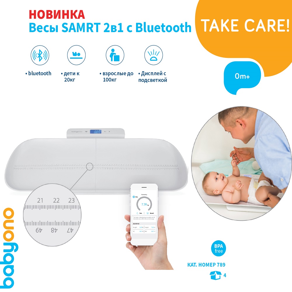 Электронные весы Babyono Арт. 789 Smart 2 в 1 c Bluetooth до 100кг - фото 2