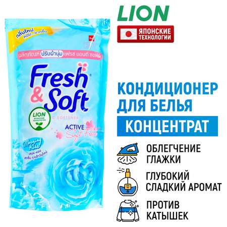 Кондиционер для белья Lion Fresh Soft парфюмированный Утренний Поцелуй 600 мл