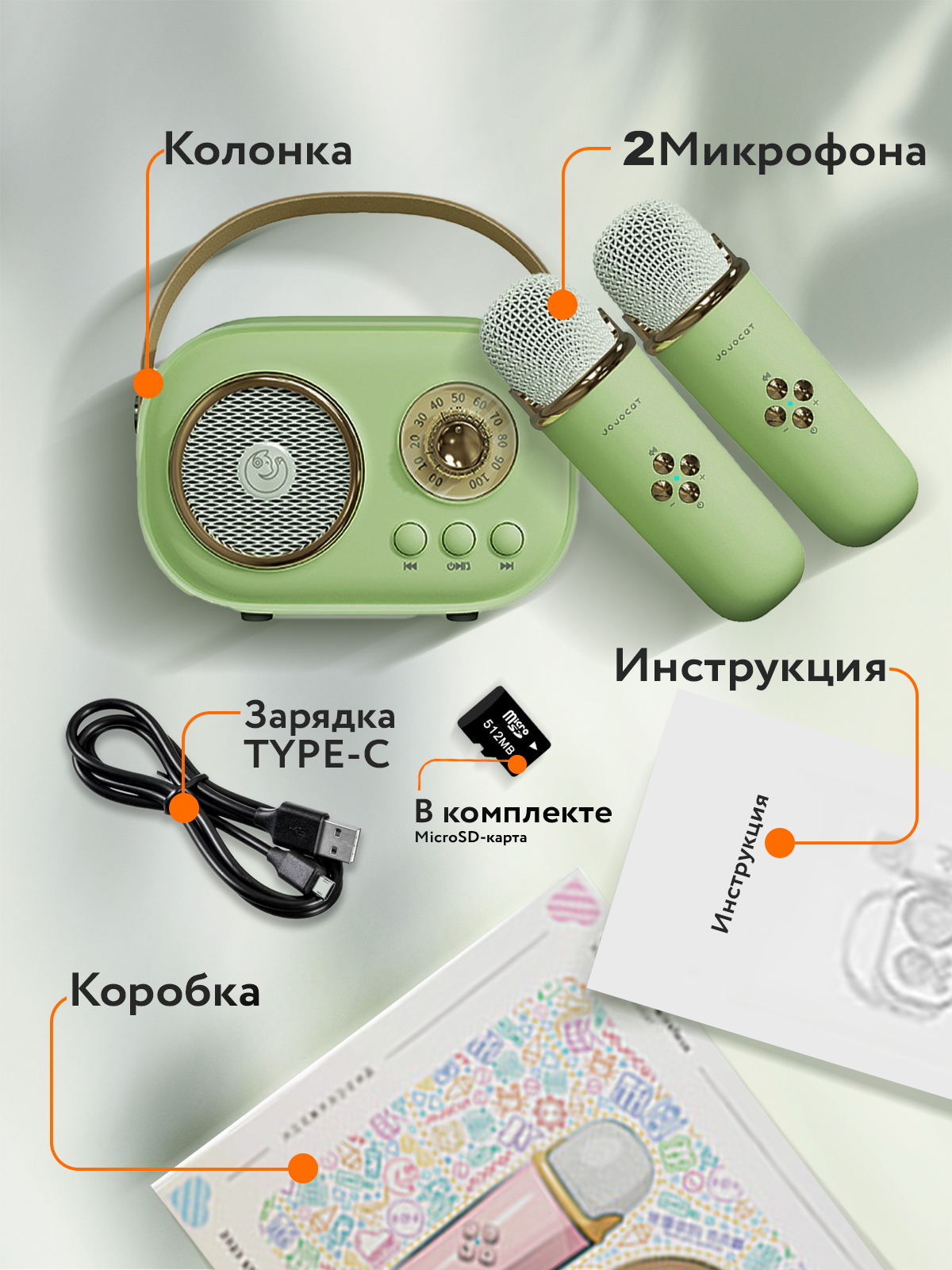 Караоке система JOJOCAT Green2 - фото 2