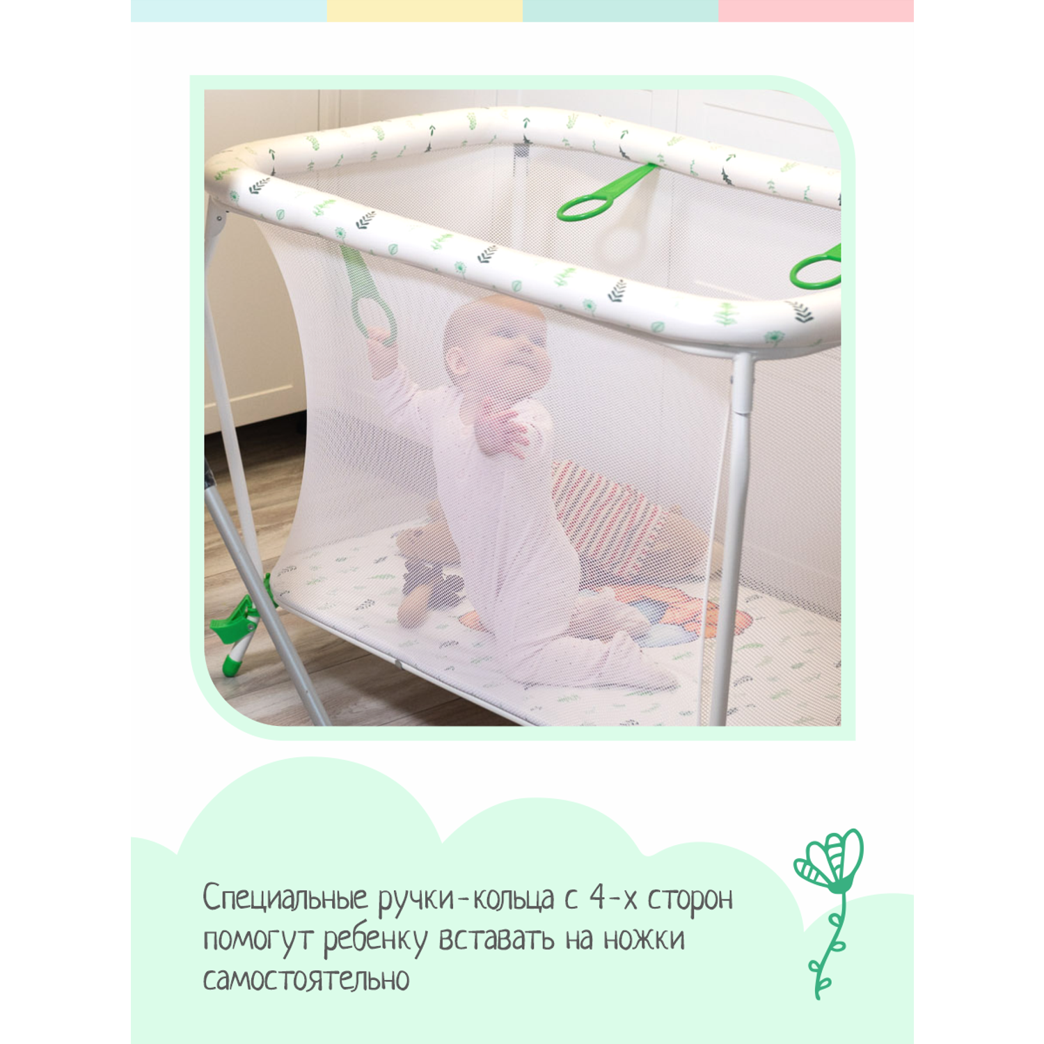 Детский манеж-кроватка InHome зеленый INBP1/4 - фото 3