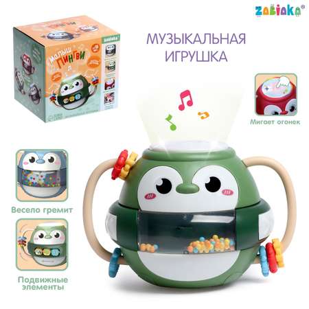 Музыкальная игрушка Zabiaka «Малыш Пингви» с подвижными элементами звук свет цвет зелёный