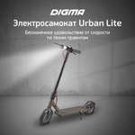 Электросамокат Digma Urban Lite серый