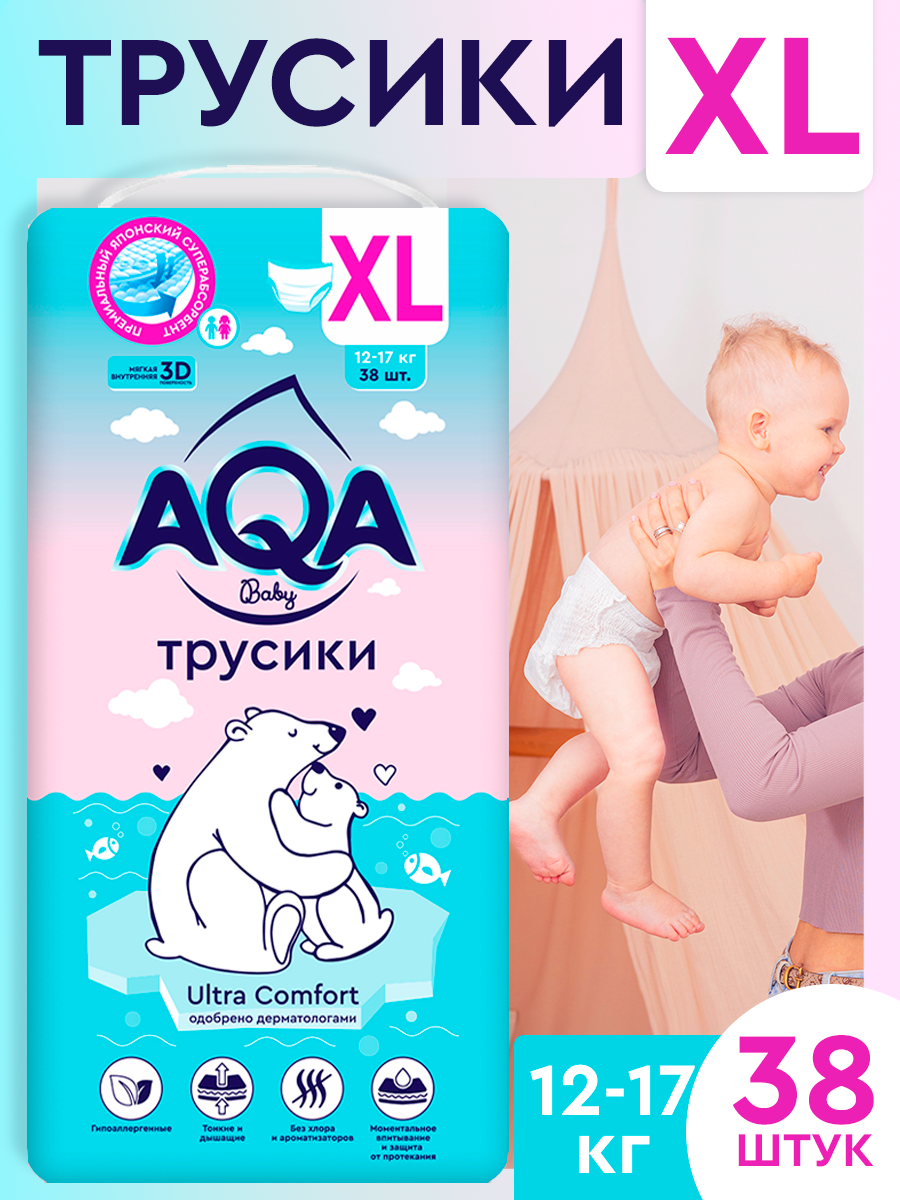 Трусики Ultra Comfort XL AQA baby 38 шт - фото 1