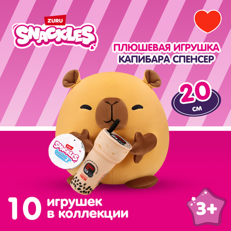 Игрушка мягкая Series 2 Капибара 22см 77605D