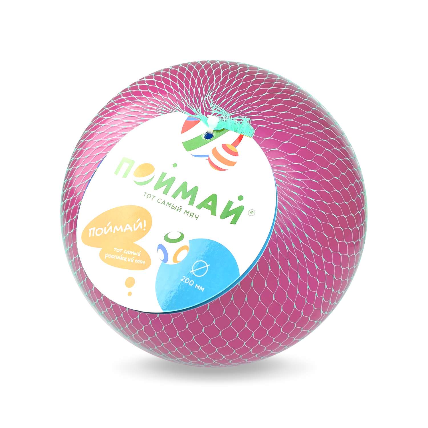 Мяч ПОЙМАЙ диаметр 200мм Радуга розовый - фото 2