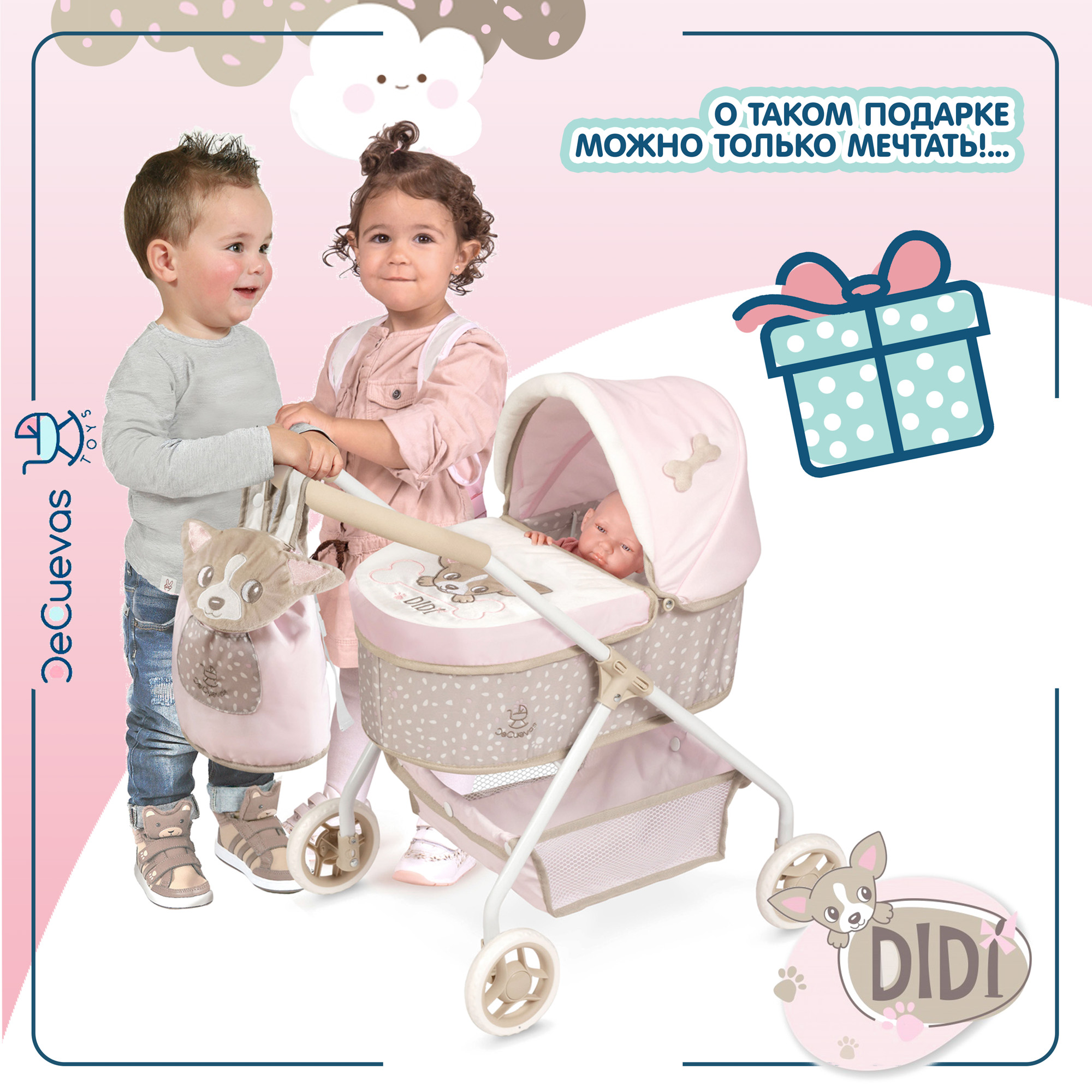 Коляска-люлька для кукол DeCuevas Toys 86043 Диди 86043 - фото 19