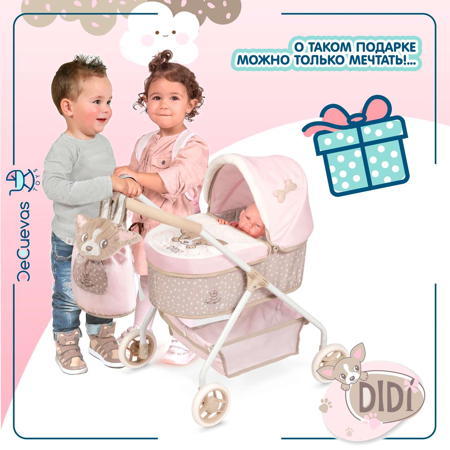 Коляска-люлька для кукол DeCuevas Toys 86043 Диди 86043 - фото 19