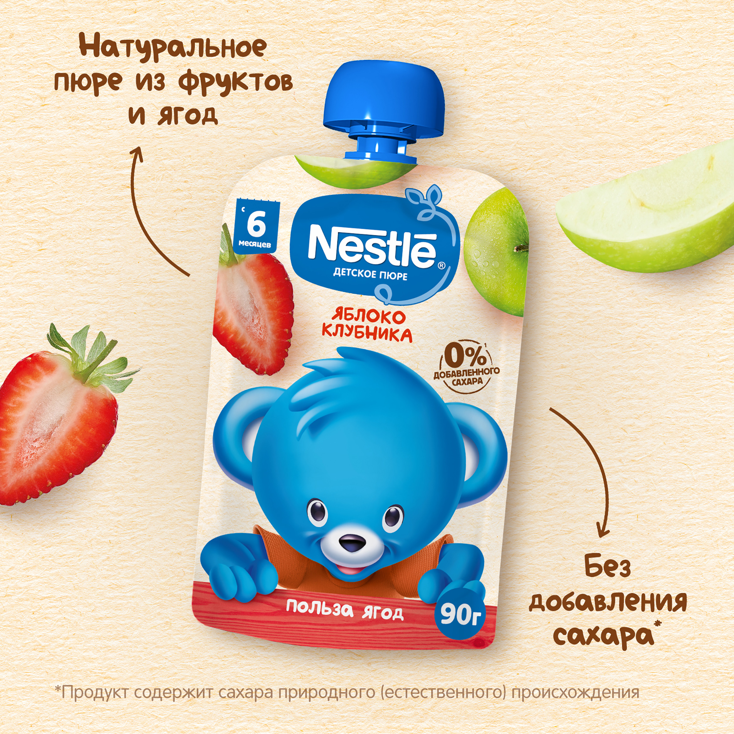 Пюре Nestle яблоко-клубника 90г с 6месяцев - фото 3