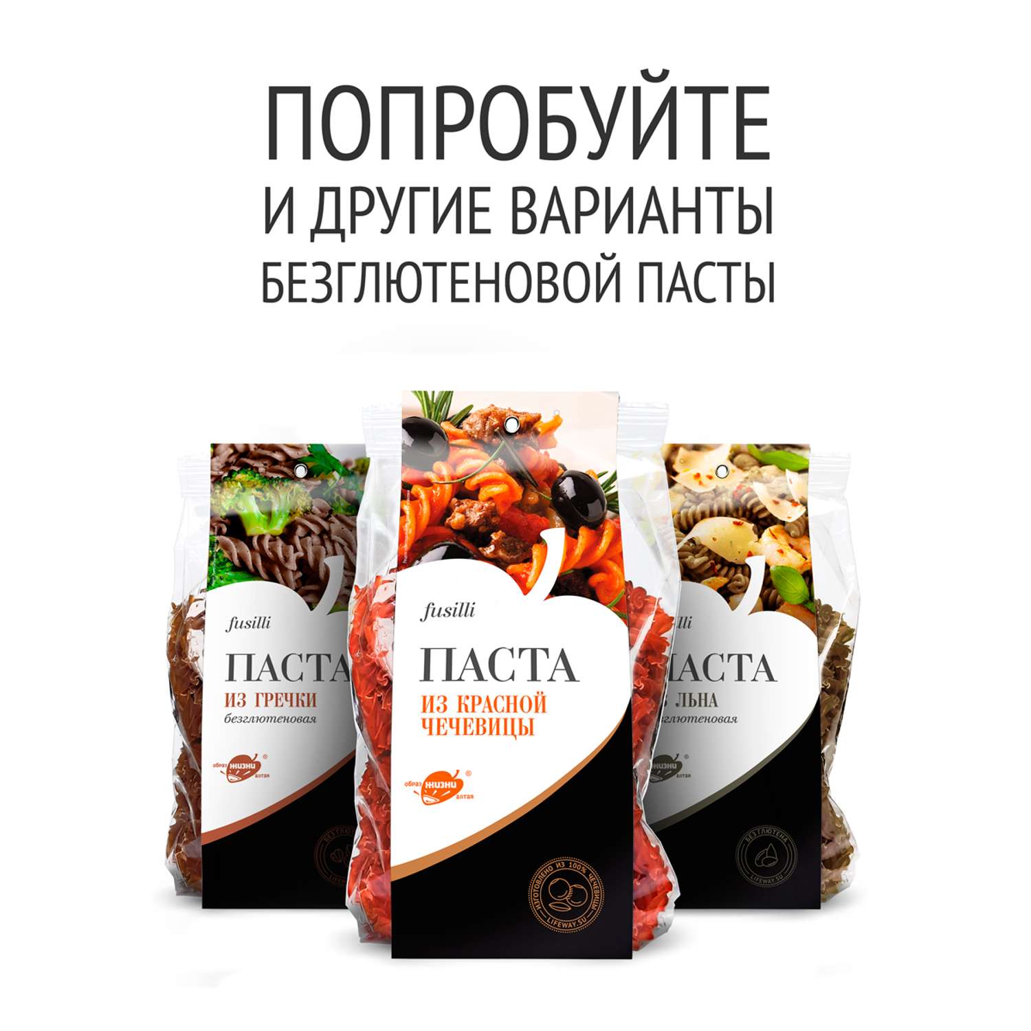 Продукты без глютена