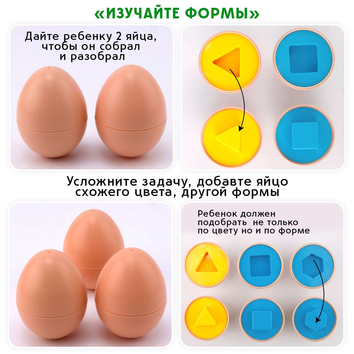 Игрушка развивающая сортер S+S найди яйцо половинка к половинке - фото 6