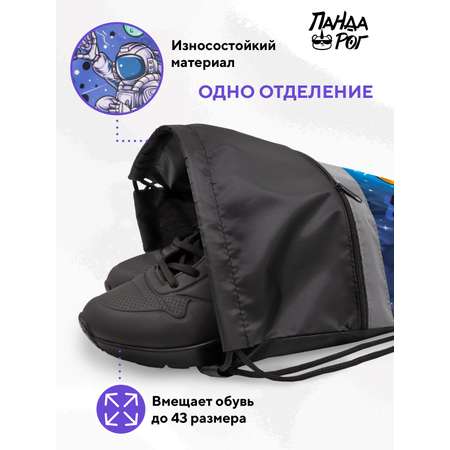 Мешок для обуви ПАНДАРОГ Космический серфер 36*44см 1 отделение запечатка светоотражполоса