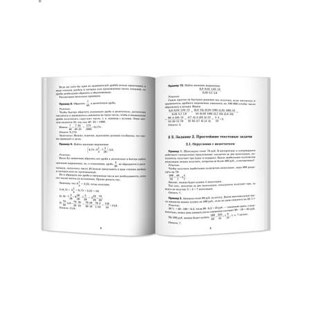 Книга Феникс Математика. Разбор заданий для подготовки к ЕГЭ с анализом типичных ошибок: 10-11 классы