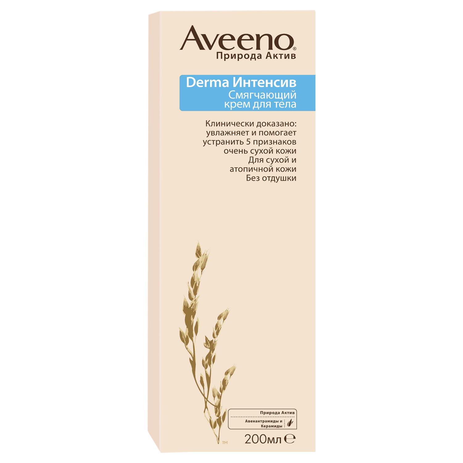 Крем для тела Aveeno Derma Интенсив смягчающий 200мл - фото 2