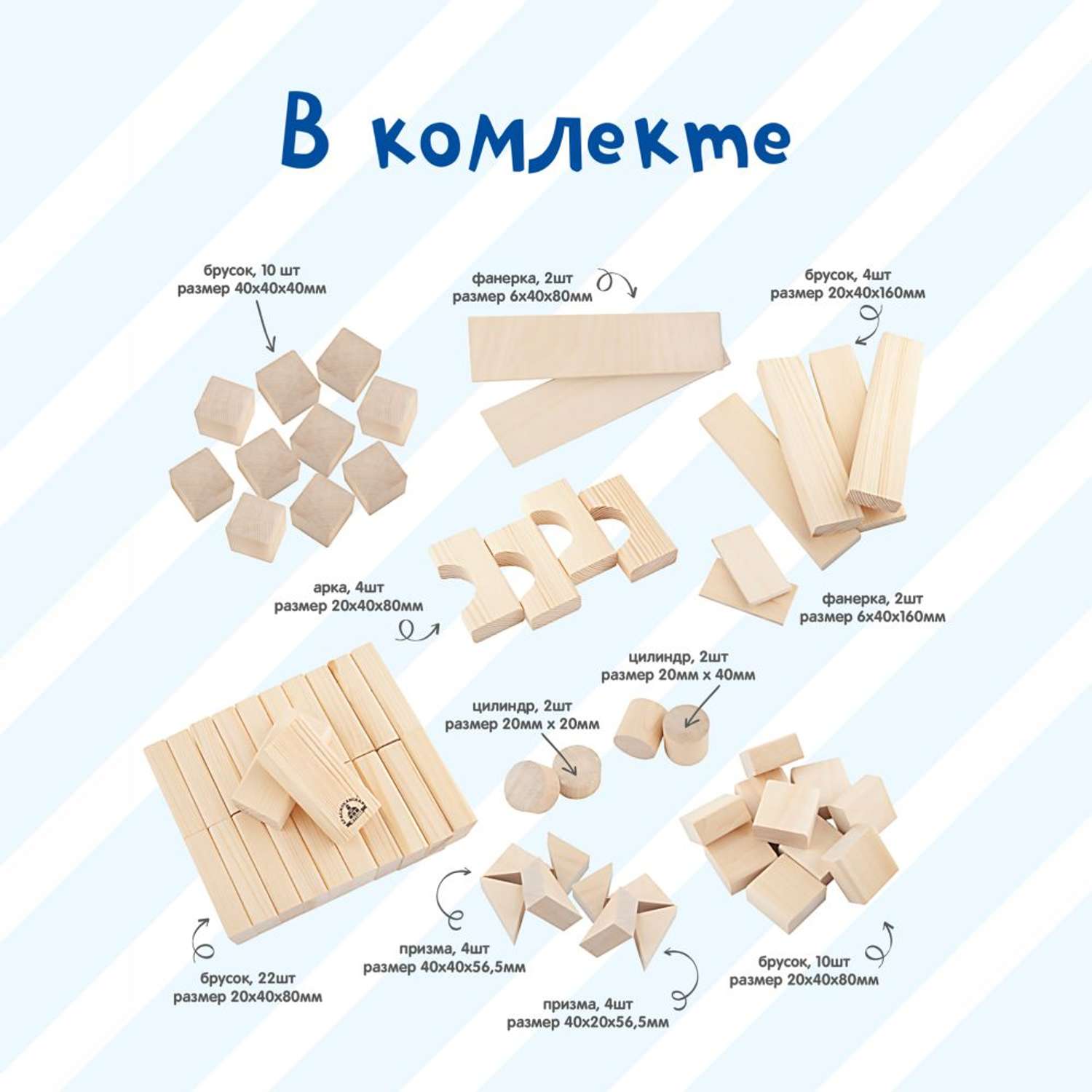Конструктор Краснокамская игрушка Строим сами неокрашенный 66 деталей - фото 4