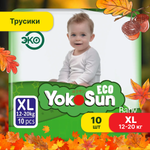 Подгузники-трусики YokoSun Eco XL 12-20кг 10шт