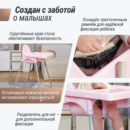 Стульчик для кормления UNIX Kids Fixed Rose классический