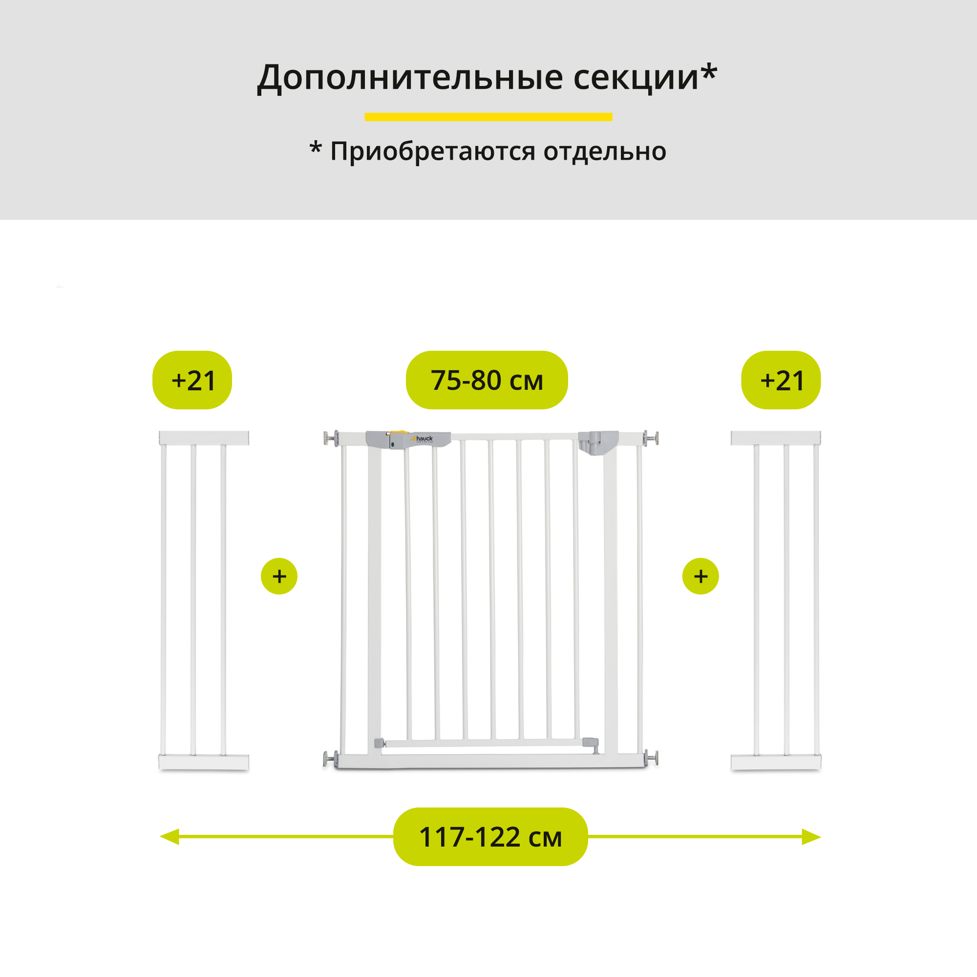 Ворота безопасности Hauck Autoclose N Stop white - фото 11