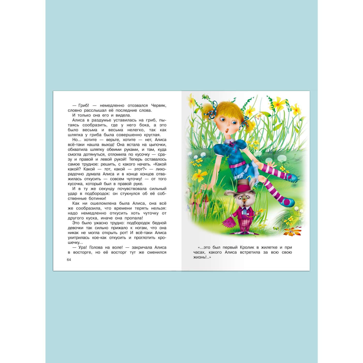 Книга Омега-Пресс Внеклассное чтение. Кэролл Л. Приключения Алисы в стране чудес - фото 5