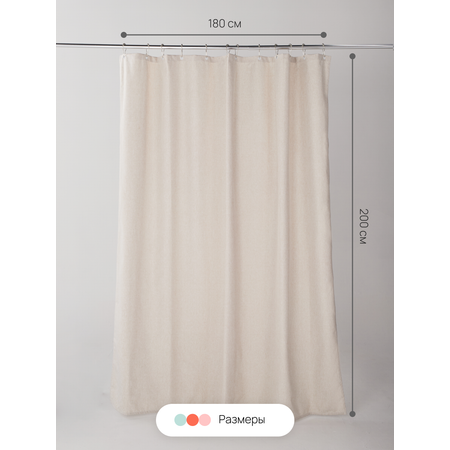 Штора для ванной Home One Linen 180х200 полиэстер бежевый