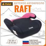 Автокресло ZLATEK Raft 3 (22-36 кг)