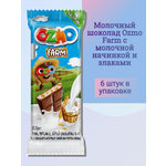 Молочный шоколад Solen Ozmo Farm с молочной начинкой и злаками 6 шт.