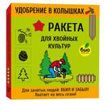 Удобрение-колышки РАКЕТА для хвойных культур 420г