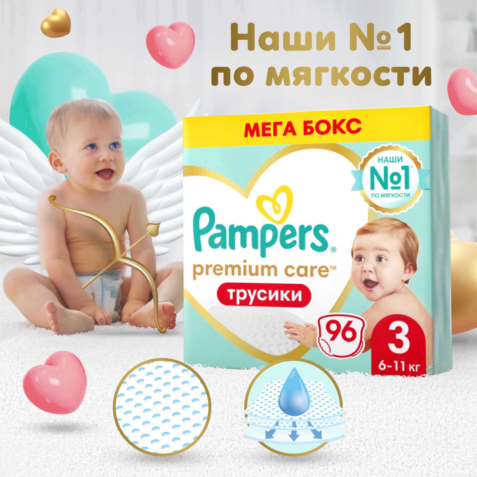 Трусики Pampers Premium Care 3 96 шт. - фото 1