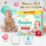 Трусики Pampers Premium Care 3 96 шт.