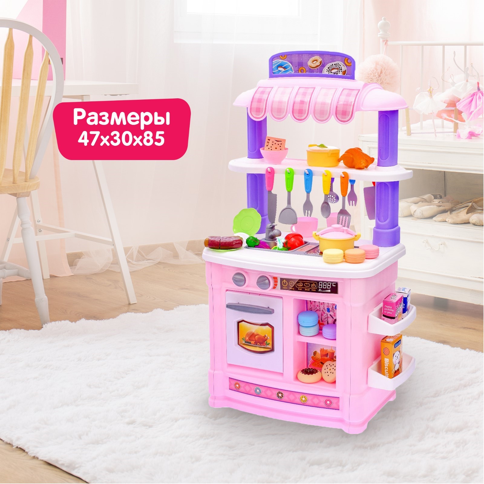 Игровой модуль Sima-Land кухня Шик - фото 2