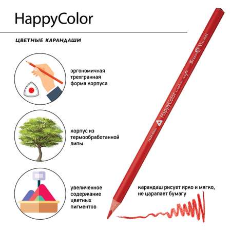 Карандаши цветные Bruno Visconti HappyColor 6 цветов