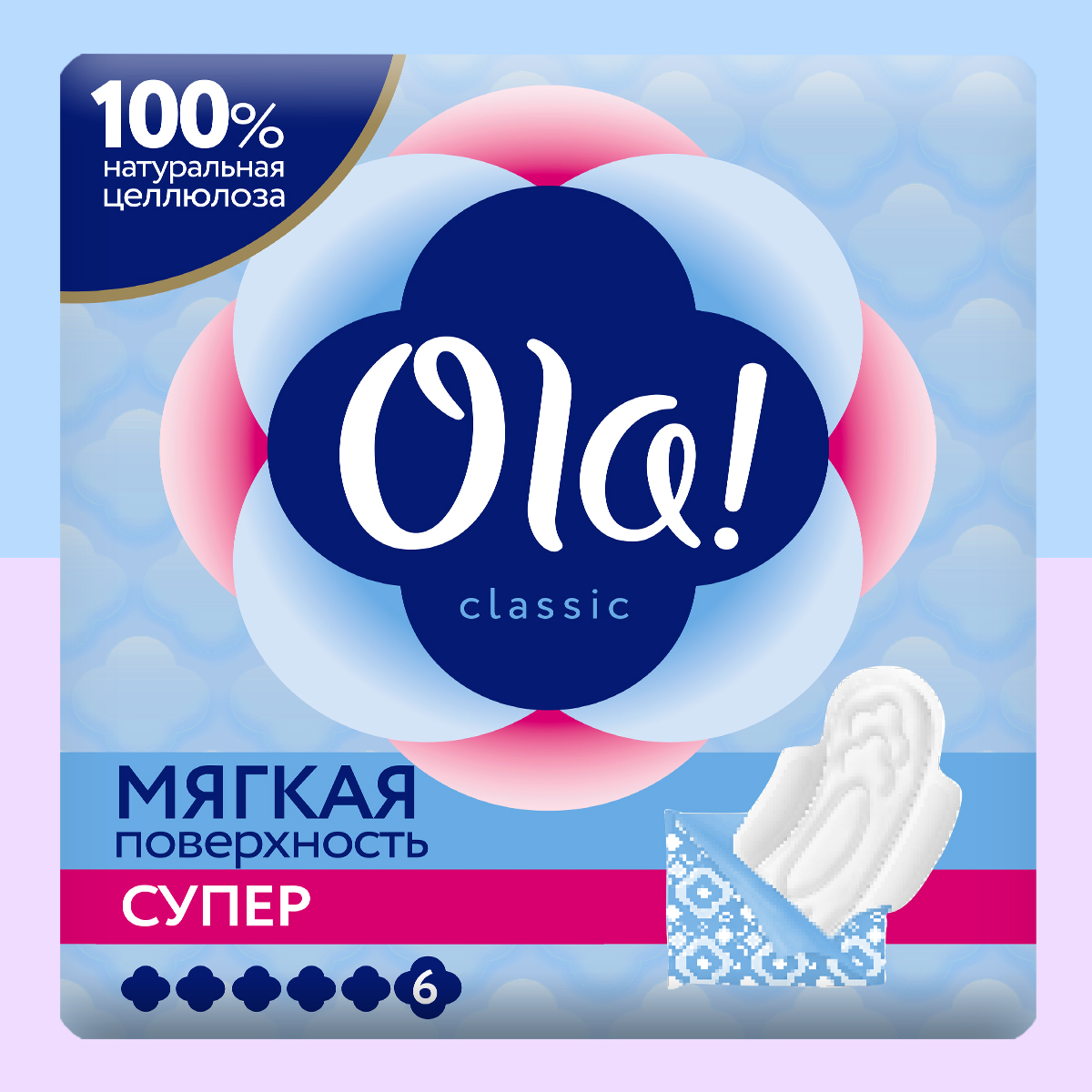 Прокладки женские толстые Ola! CLASSIC WINGS SINGLES SUPER Мягкая поверхность 8 шт - фото 1