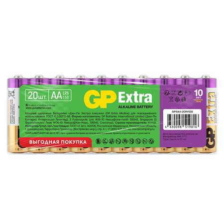 Батарейки GP Extra Alkaline AA LR6 20шт GP 15AX-2CRVS20