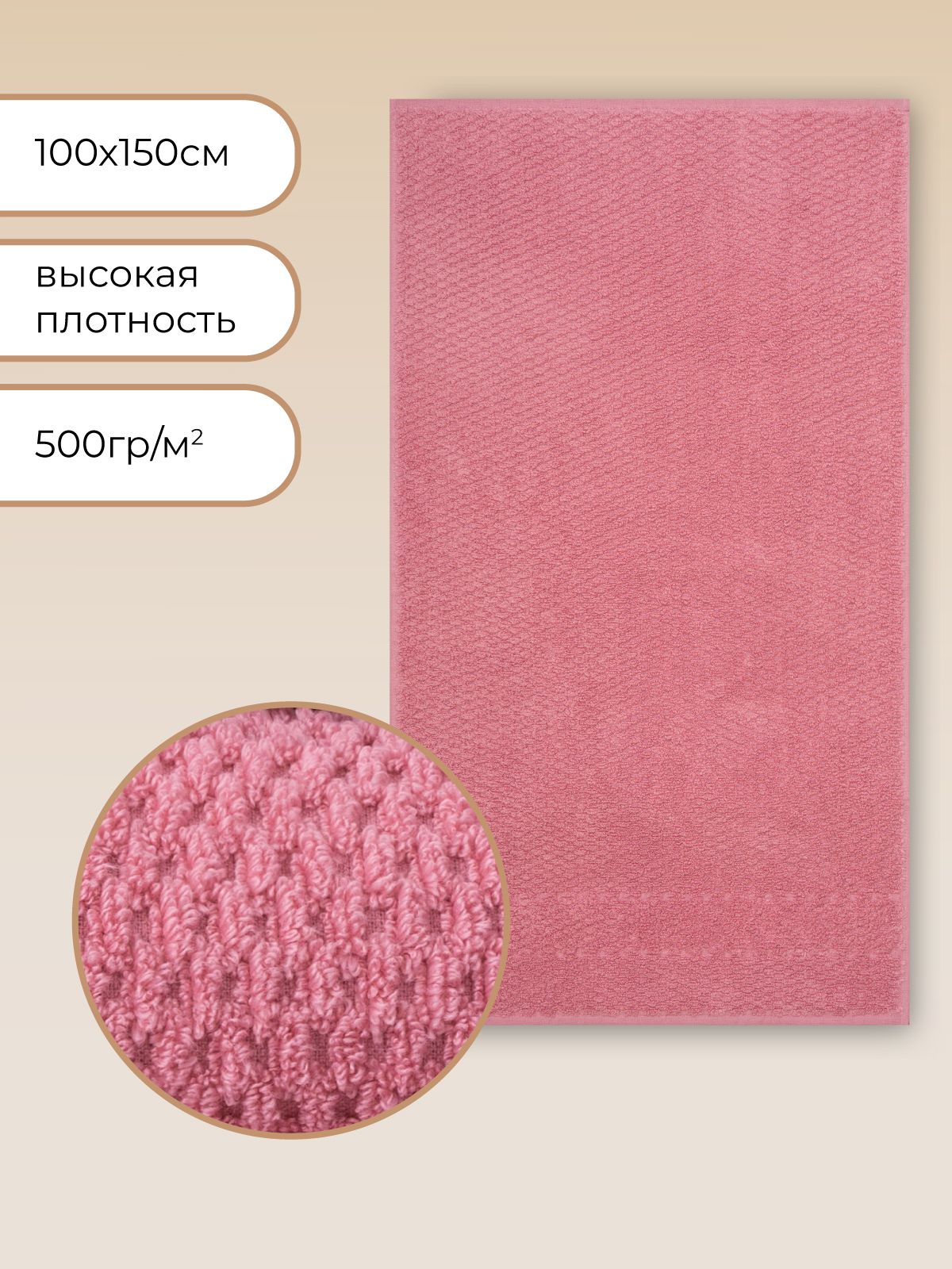 Полотенце Arya Home Collection 100X150 Arno