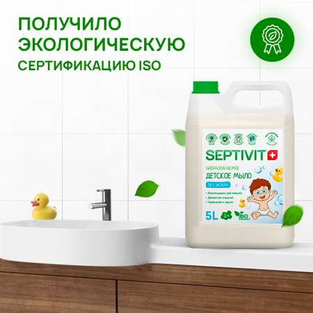 Детское жидкое мыло SEPTIVIT Premium Без запаха 5л